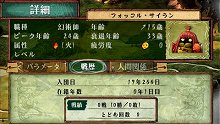 画像ギャラリー No.007のサムネイル画像 / 「ヴィーナス&ブレイブス 〜魔女と女神と滅びの予言〜」,ブレイブス・レジェンドモードでは団員の復活や若返りなどの嬉しいイベントが発生