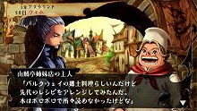 画像ギャラリー No.022のサムネイル画像 / 「ヴィーナス&ブレイブス 〜魔女と女神と滅びの予言〜」,ブレイブス・レジェンドモードでは団員の復活や若返りなどの嬉しいイベントが発生