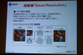 ꡼ No.004Υͥ / ʥʥȼĶѡSmart ResolutionפѤ23磻ɱվǥץ쥤ȯɽ