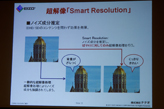 ꡼ No.005Υͥ / ʥʥȼĶѡSmart ResolutionפѤ23磻ɱվǥץ쥤ȯɽ