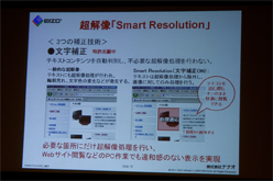 ꡼ No.010Υͥ / ʥʥȼĶѡSmart ResolutionפѤ23磻ɱվǥץ쥤ȯɽ