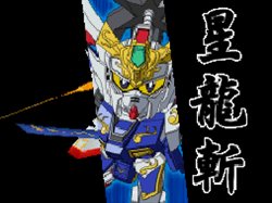 ꡼ No.012Υͥ / SD໰ BraveBattleWarriors פΥ೵פ౩XέˮέΥץ⤬°Ǿ