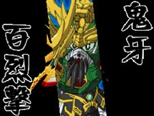 ꡼ No.023Υͥ / SD໰ BraveBattleWarriors ǽо𾭤Ҳ𡣸ƱΥץǥܥåȤɬ