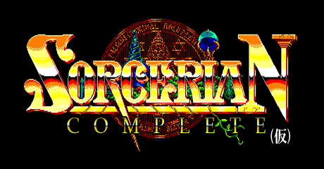 画像ギャラリー No.001のサムネイル画像 / PC-9801のソーサリアンをすべて収録した「SORCERIAN COMPLETE −ソーサリアンコンプリート−(仮)」が2010年9月に発売