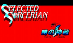 画像ギャラリー No.002のサムネイル画像 / PC-9801のソーサリアンをすべて収録した「SORCERIAN COMPLETE −ソーサリアンコンプリート−(仮)」が2010年9月に発売
