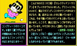 画像ギャラリー No.004のサムネイル画像 / PC-9801のソーサリアンをすべて収録した「SORCERIAN COMPLETE −ソーサリアンコンプリート−(仮)」が2010年9月に発売