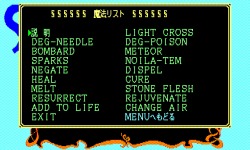 画像ギャラリー No.005のサムネイル画像 / PC-9801のソーサリアンをすべて収録した「SORCERIAN COMPLETE −ソーサリアンコンプリート−(仮)」が2010年9月に発売