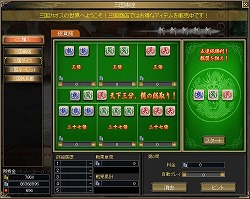 ꡼ No.008Υͥ / MMORPGSANGOKU CHAOS 񥫥פӥȡ㤤ʪߥ˥बڤֻں¡פ⥪ץ