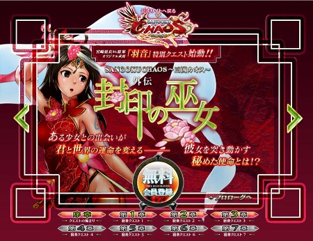 ꡼ No.006Υͥ / SANGOKU CHAOS 񥫥ܥꥸʥNPCŷ ɤơܥܺ걩ᤵô