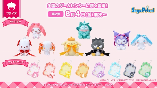꡼ No.003Υͥ / ֥ץ饤סPrize ONסץꥯʤɤǡSANRIO CHARACTERSɤȤΥܤ