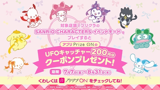 ꡼ No.007Υͥ / ֥ץ饤סPrize ONסץꥯʤɤǡSANRIO CHARACTERSɤȤΥܤ
