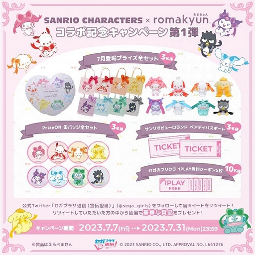 ꡼ No.008Υͥ / ֥ץ饤סPrize ONסץꥯʤɤǡSANRIO CHARACTERSɤȤΥܤ
