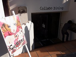 ꡼ No.001Υͥ / ΥС֥ȥ쥤ספʷϵƸ֥㥵פΥܥ졼˥塼ĻΥե Collabo DiningĻŹо