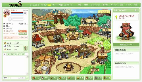 画像ギャラリー No.005のサムネイル画像 / オープンβテストは本日15:00開始! 「ブラウザ原人 〜僕たちの原始時代〜」公式サイトがオープン&各種キャンペーンも実施