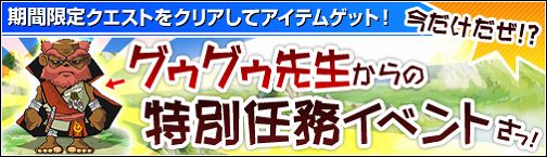 画像ギャラリー No.001のサムネイル画像 / 「ブラウザ原人」,“抜群夜明珠”が手に入るクエストに挑戦だ