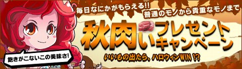 画像ギャラリー No.001のサムネイル画像 / 「ブラウザ原人」,毎日ログインして「ペット辞典」を手に入れよう