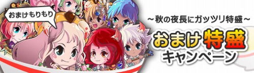 画像ギャラリー No.001のサムネイル画像 / 「ブラウザ原人」,“ラズリ”購入で2種類のアイテムをプレゼント