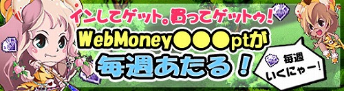 画像ギャラリー No.001のサムネイル画像 / 「ブラウザ原人」ログインするだけでもWebMoneyが当たるチャンス