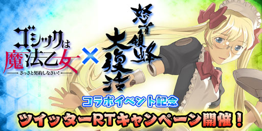 画像ギャラリー No.001のサムネイル画像 / iOS版「怒首領蜂大復活」が7500RT達成で無料に!? ケイブのTwitter連動ディスカウントキャンペーンが11月28日18:00まで実施中