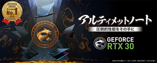 ꡼ No.001Υͥ / MSI19.8mmΡGS66 StealthפʤɡGeForce RTX 30ܥΡPC128ȯ