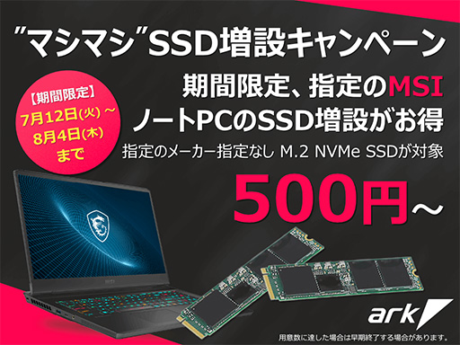 ꡼ No.001Υͥ / MSIΡPCоݤSSDߥڡ򳫺