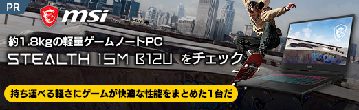 ꡼ No.002Υͥ / PR1.8kgMSI̥ΡPCStealth 15M B12Uפå٤ڤ˥बŬǽޤȤ᤿1
