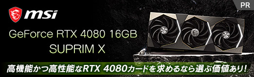 ꡼ No.002Υͥ / PRMSIΡGeForce RTX 4080 16GB SUPRIM XפϡⵡǽĹǽRTX 4080ɤʤֲͤꡪ
