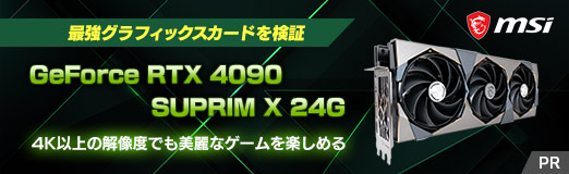 ꡼ No.002Υͥ / PRMSIκǶեåɡGeForce RTX 4090 SUPRIM X 24GפμϤ򸡾ڡ4Kʾβ٤Ǥʥڤ