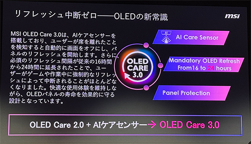 画像ギャラリー No.005のサムネイル画像 / 500Hz表示に対応した量子ドット有機ELパネル採用27型モデルなど,MSIが国内発売予定のゲーマー向けディスプレイを公開