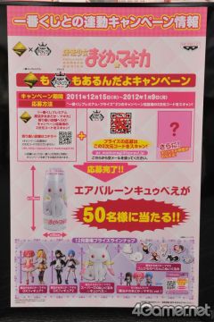 画像ギャラリー No.023のサムネイル画像 / 「まどか」や「けいおん」フィギュアが勢揃い。「第26回プライズフェア 2012 SPRING」フォトレポート