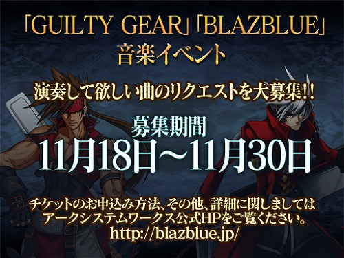 ꡼ No.005Υͥ / BLAZBLUEסGUILTY GEARפγڶʥ饤֤2011ǯ1˳