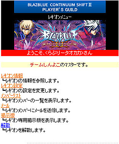꡼ No.009Υͥ / ACBLAZBLUE CONTINUUM SHIFT IIפΥС󥢥åǡVer.1.05פ720ۿϡ֥쥮פɲäǥߥ˥ƥǽ˶