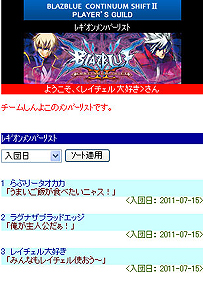 ꡼ No.010Υͥ / ACBLAZBLUE CONTINUUM SHIFT IIפΥС󥢥åǡVer.1.05פ720ۿϡ֥쥮פɲäǥߥ˥ƥǽ˶