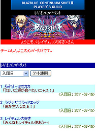 ꡼ No.012Υͥ / ACBLAZBLUE CONTINUUM SHIFT IIפΥС󥢥åǡVer.1.05פ720ۿϡ֥쥮פɲäǥߥ˥ƥǽ˶