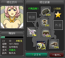 画像ギャラリー No.007のサムネイル画像 / 4Gamerからの登録で限定装備がもらえる! SeedC,ブラウザゲーム「武天ソウル」の続編「真武天ソウル」のβテスター募集を本日より開始!