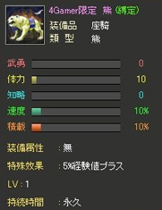 画像ギャラリー No.015のサムネイル画像 / 4Gamerからの登録で限定装備がもらえる! SeedC,ブラウザゲーム「武天ソウル」の続編「真武天ソウル」のβテスター募集を本日より開始!