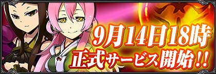 画像ギャラリー No.001のサムネイル画像 / 「Webゲー」,オンラインRPG「真武天ソウル」の正式サービス開始は,9月14日と発表。キャンペーンなども実施予定だ