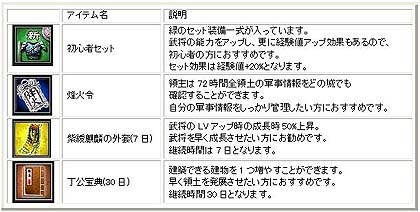 画像ギャラリー No.002のサムネイル画像 / 「Webゲー」,オンラインRPG「真武天ソウル」の正式サービス開始は,9月14日と発表。キャンペーンなども実施予定だ