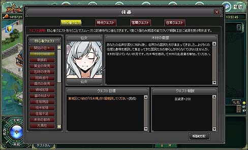 画像ギャラリー No.005のサムネイル画像 / 「Webゲー」,オンラインRPG「真武天ソウル」の正式サービス開始は,9月14日と発表。キャンペーンなども実施予定だ