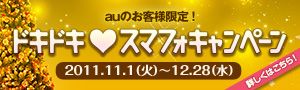 ꡼ No.001Υͥ / au one Marketǡ֥ϥ󥲡оݥץͷ٤Хץ쥼Ȥ轵