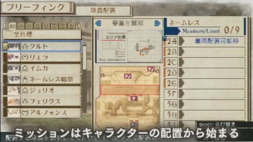 画像ギャラリー No.002のサムネイル画像 / これでミッションはバッチリ。「戦場のヴァルキュリア3」,戦闘システム“BLiTZ”や兵種ごとの特徴が分かる最新ムービーを掲載