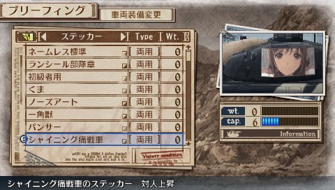 画像ギャラリー No.005のサムネイル画像 / 「戦場のヴァルキュリア3」で「シャイニング・ハーツ」コラボステッカーが手に入る解放パスワード公開