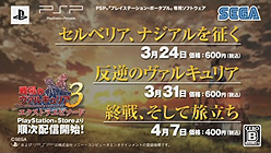 画像ギャラリー No.006のサムネイル画像 / 「戦場のヴァルキュリア3」DLC第4弾が好評配信中。最新プロモムービーをUp