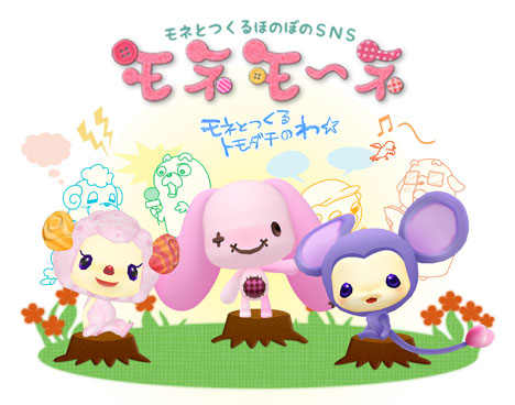 画像ギャラリー No.002のサムネイル画像 / ブラウザゲーム「モネモ〜ネ」,事実上の2度目のオープンβテストが本日スタート。心を持つぬいぐるみ「モネ」を可愛がろう