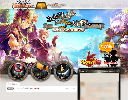 画像ギャラリー No.001のサムネイル画像 / PCと携帯からプレイできるオンラインRPG「ヴァンディアブレイカー」のティザーサイトが本日オープン。OBTは9月27日より実施