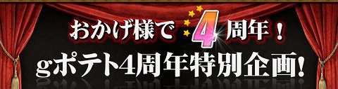 ꡼ No.002Υͥ / gݥƥȡ4ǯǰڡ󤬳š֥ǥ֥쥤פΥץ¥ƥȤgݥƥIDǻäȡŵƥΥץ쥼Ȥ