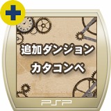 ꡼ No.025Υͥ / PlayStation Store325դǿ󡣡FINAL FANTASY IV Complete CollectionȯSOCOM 4פΥ饤¥ƥȤ轵
