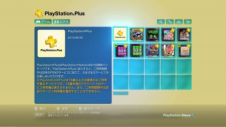 ꡼ No.039Υͥ / PlayStation Store325դǿ󡣡FINAL FANTASY IV Complete CollectionȯSOCOM 4פΥ饤¥ƥȤ轵