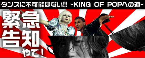 ���������꡼ No.001�Υ���ͥ������ / ��DanceEvolution��USTREAM����ϻ���γ֤���ɤ������ۿ�