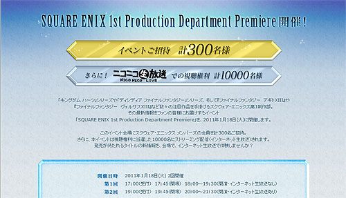 ꡼ No.002Υͥ / FINAL FANTASY XIII-2פ2011ǯȯͽꡤAgitoפϡFINAL FANTASY פ̾ѹ2011ǯȯ䡣SQUARE ENIX 1st Production Department PremiereפTwitterǼ¶